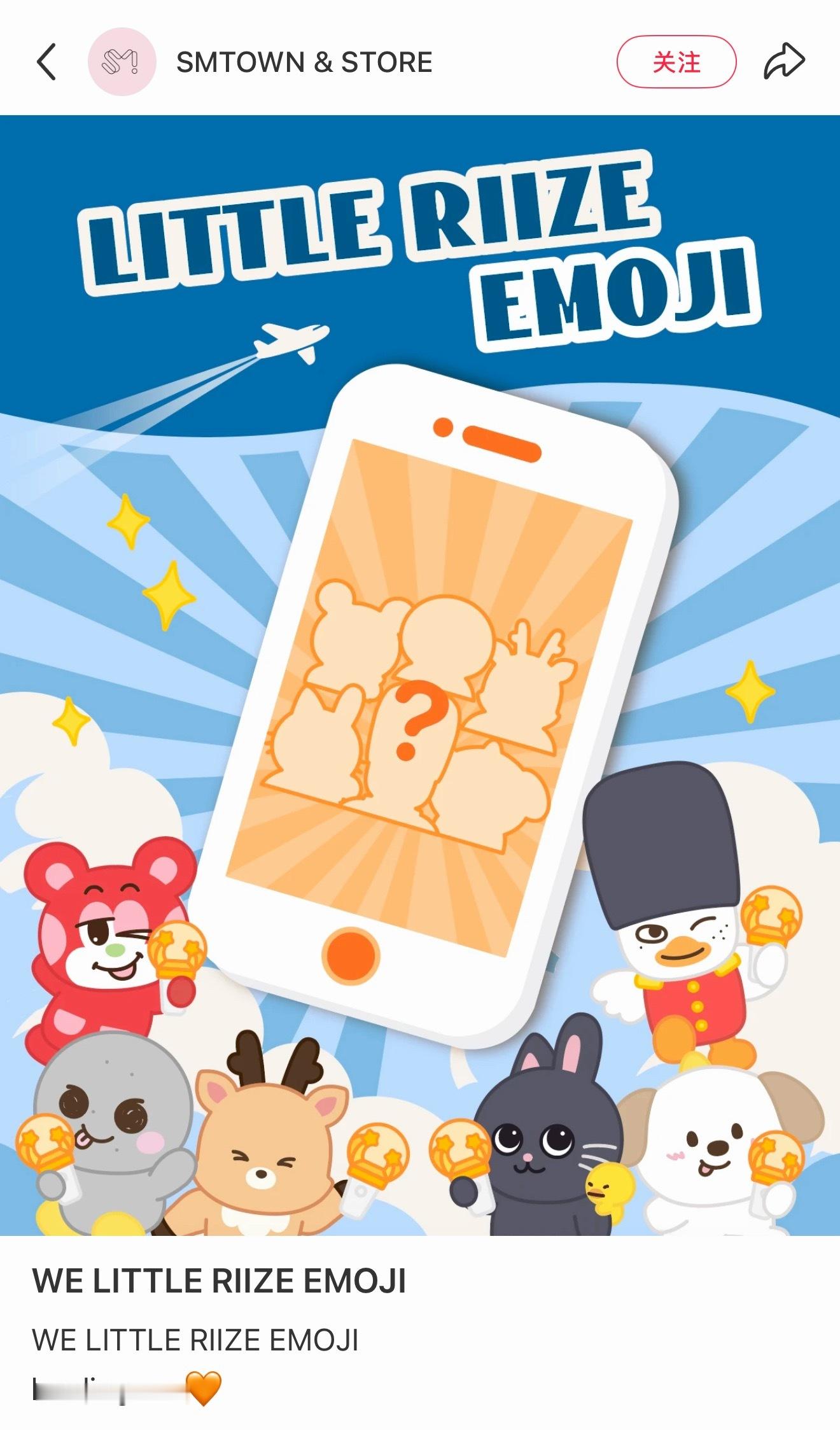 WE LITTLE RIIZE EMOJIloading......🧡 