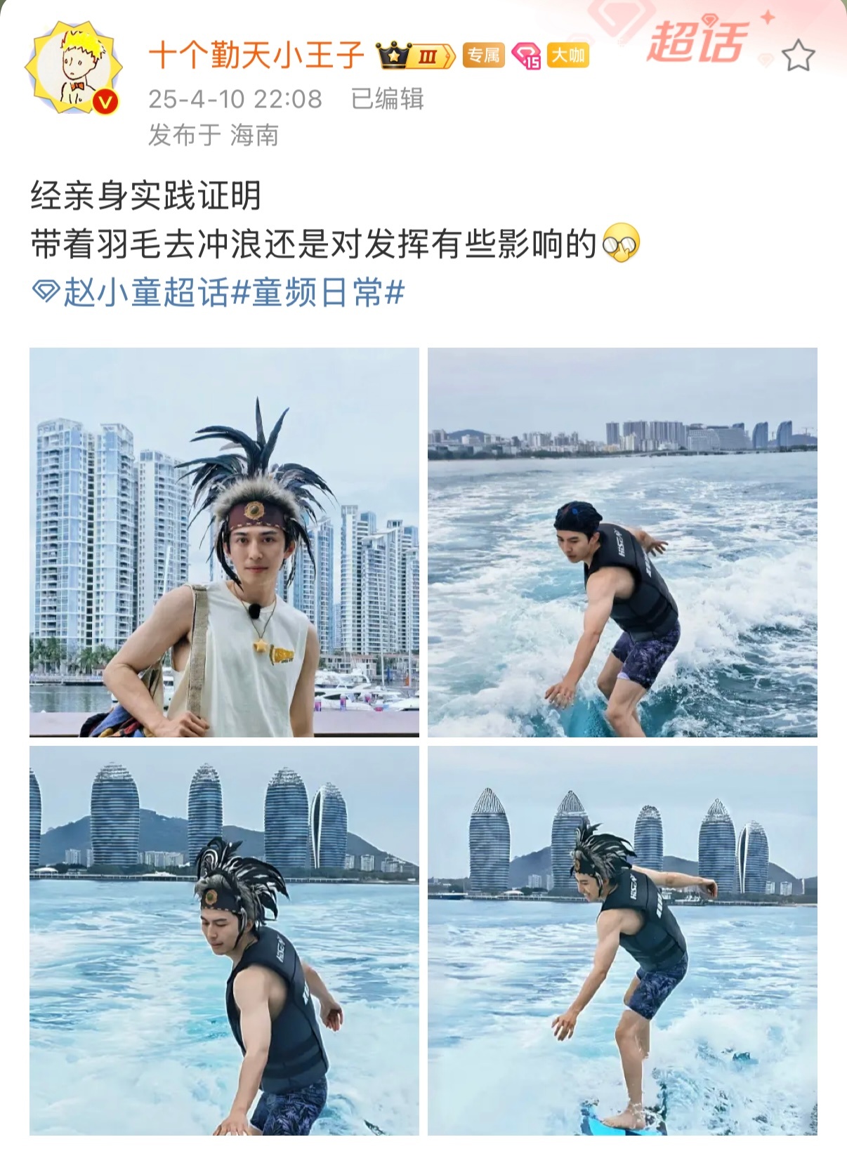 赵小童 哈哈哈，“雏鹰起飞🦅” ​​​
