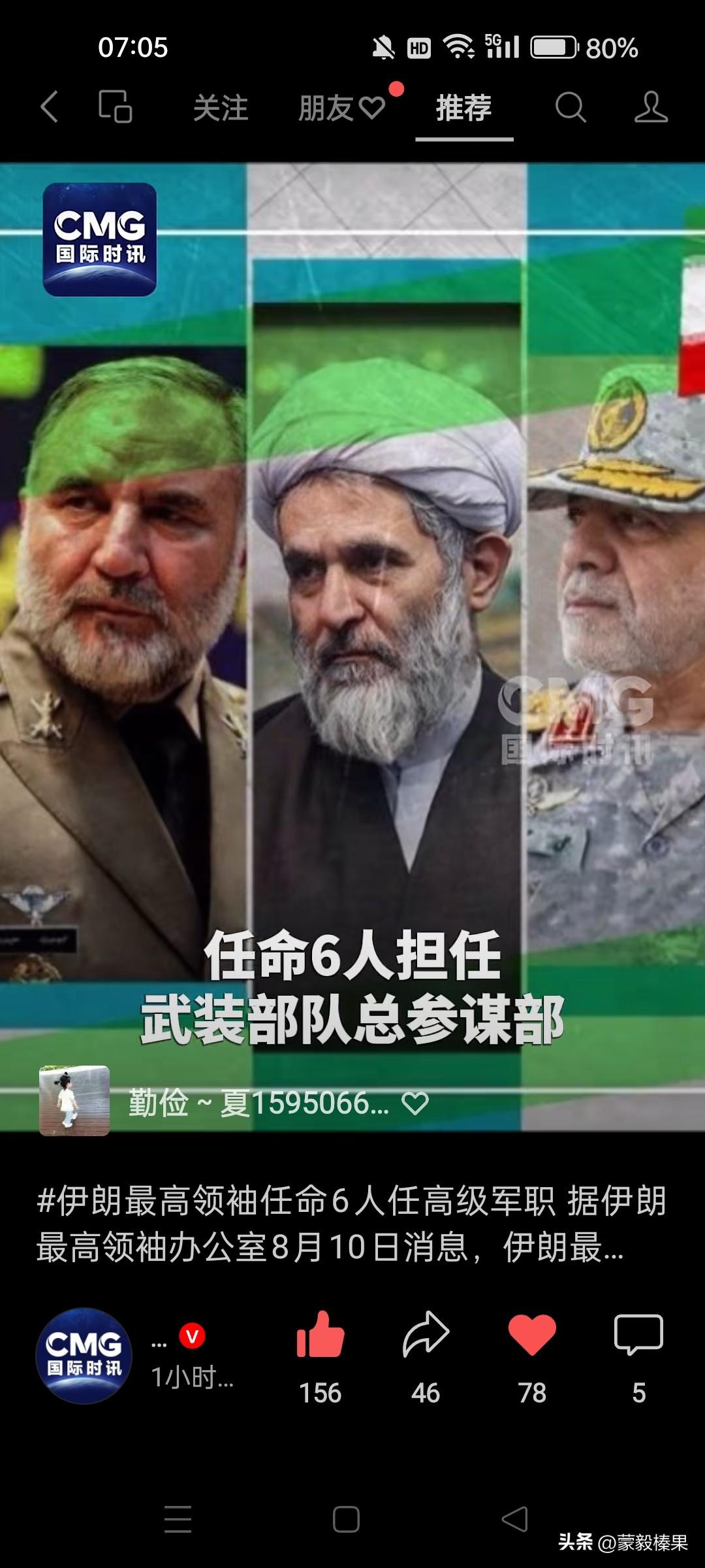 伊朗革命卫队把美国在中东军事基地炸的稀巴烂，那里可是美国军事、军力聚集点。假如，