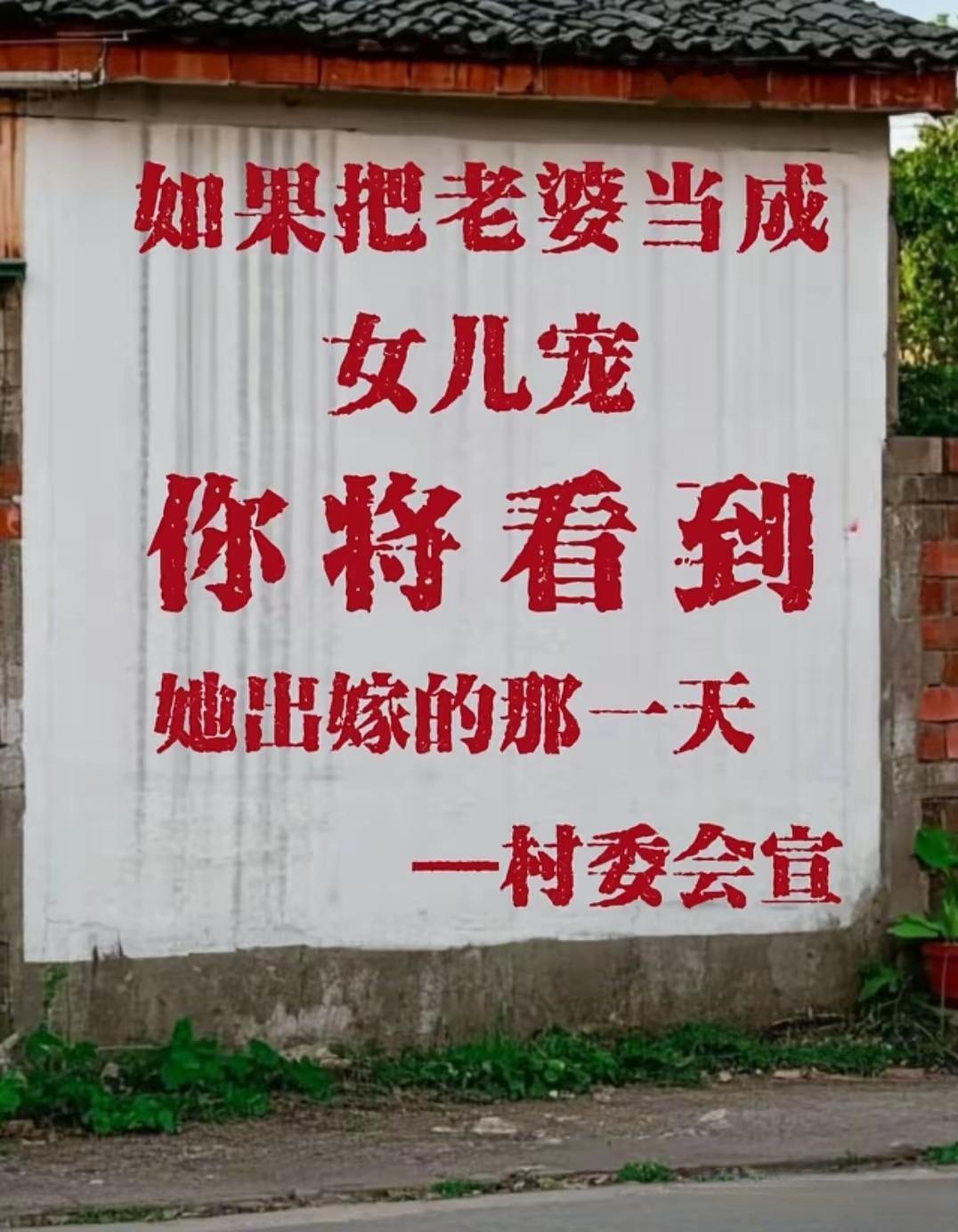 还是村长、村支书觉悟高[赞]