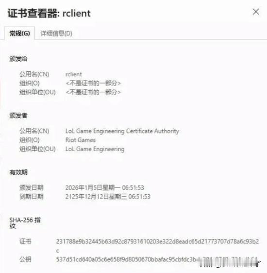《英雄联盟》官方突然发文表示，目前服务器中存在一个问题，导致部分玩家无法正常登录