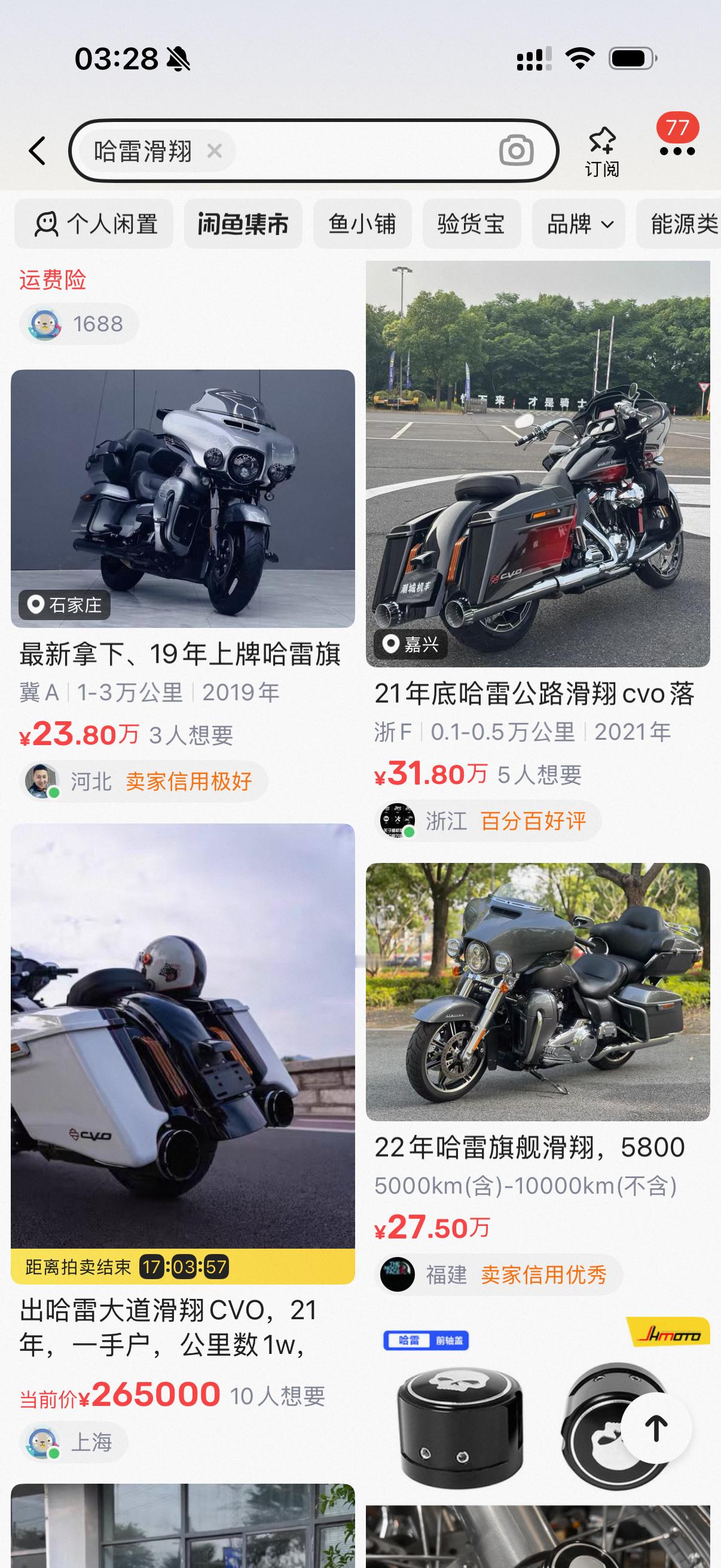 大雷还是大雷  这价格真硬硬的我都心动了 反正玩一下不怎么亏但没时间骑也是挺浪费