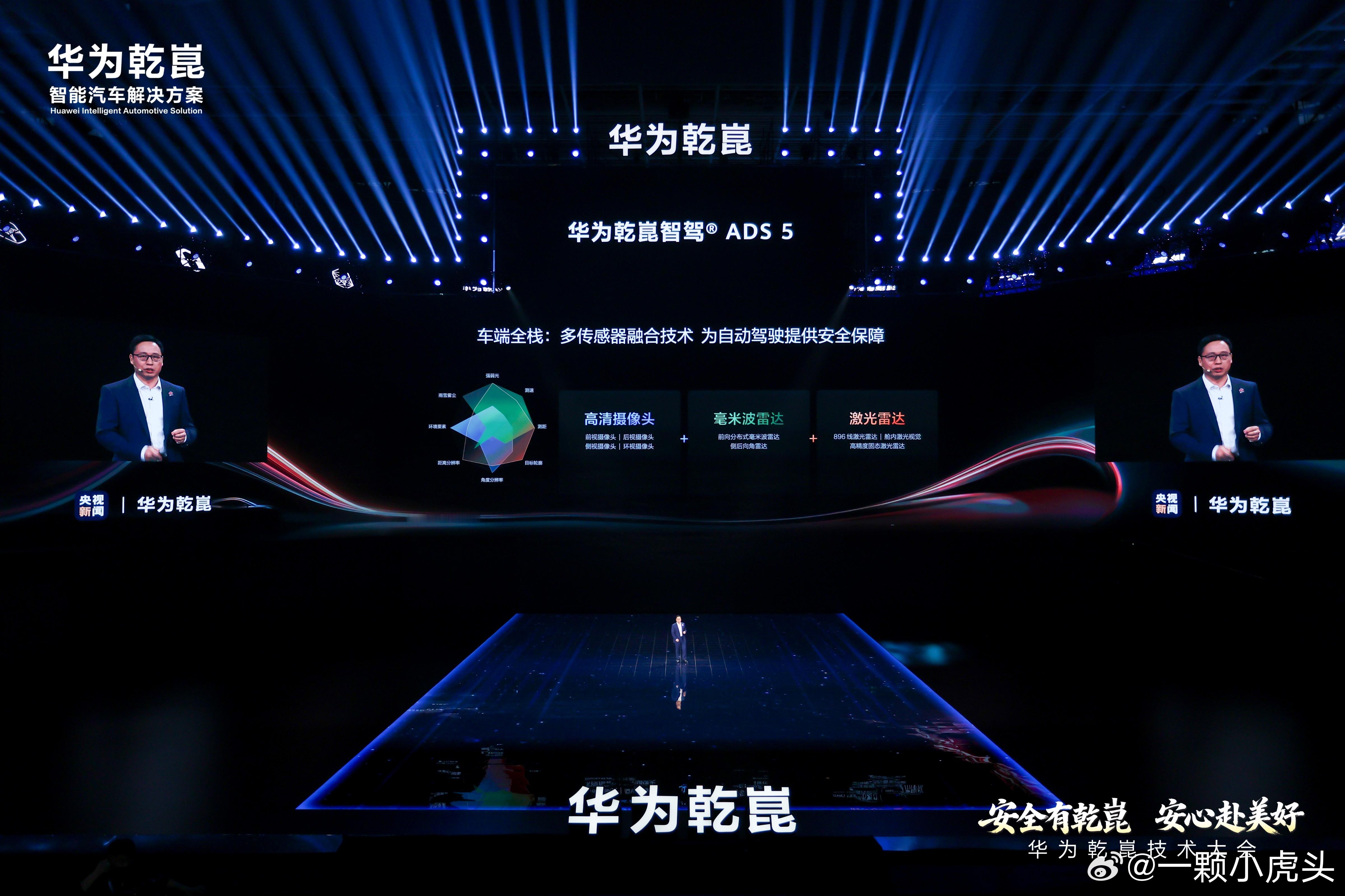 华为乾崑花180亿研究如何开得更好华为乾崑技术大会现场宣布2026年将再投180