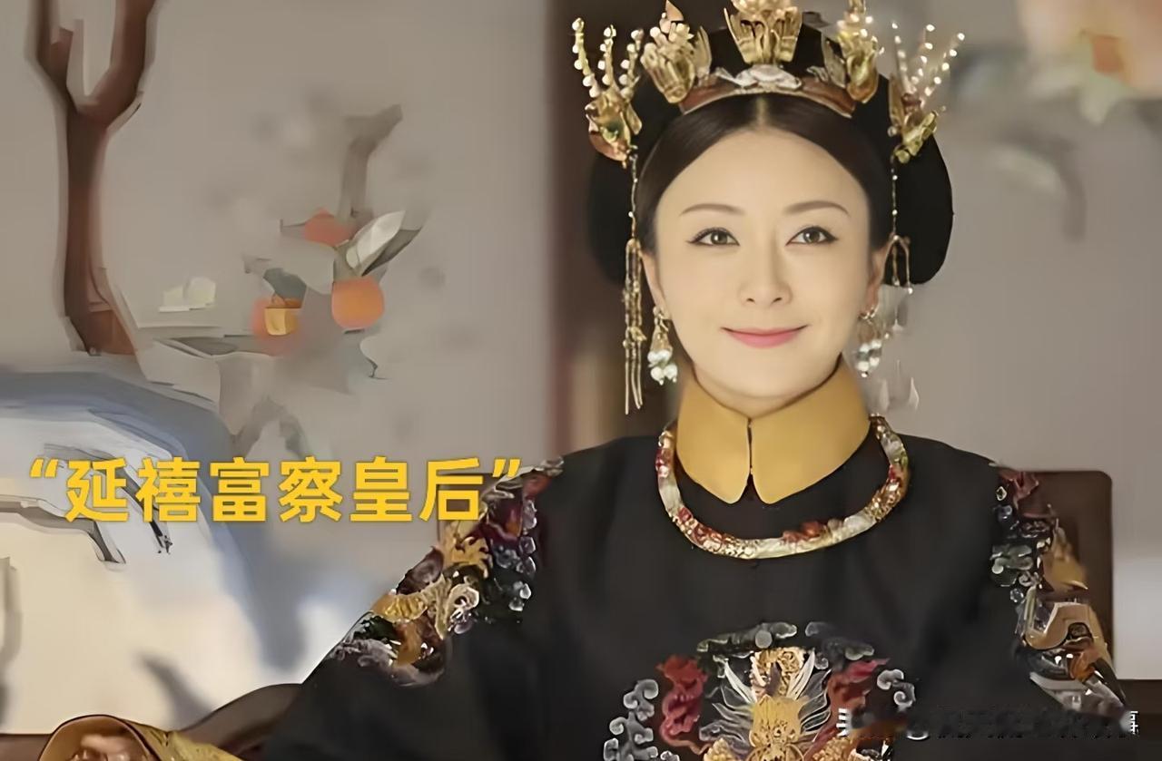 为什么《延禧攻略》里富察皇后那么仁善，服她的嫔妃却没几个？
 
重刷《延禧攻略》