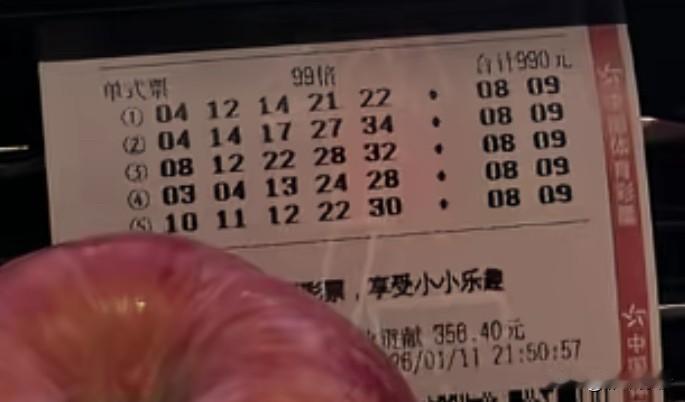 玉貔貅来啦！仍是5注相同格式没任何变化，但本期选号内容明显不同，后区08 09又