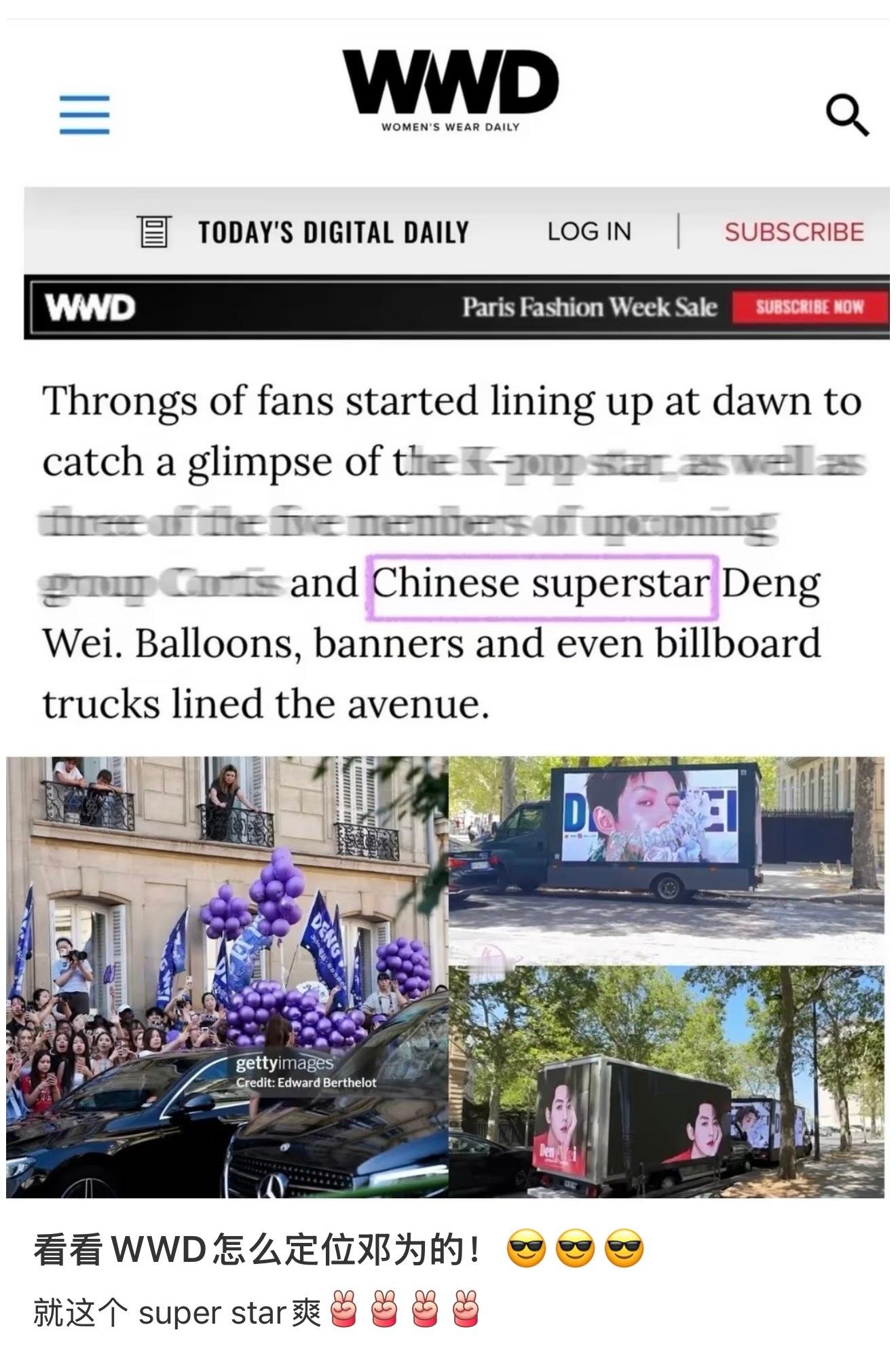 邓为  wwd：Chinese superstar邓为邓为巴黎时装周迪奥大秀