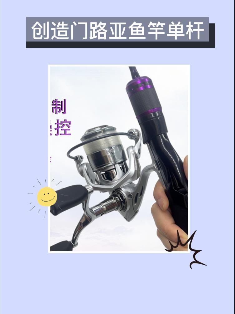 我的新宠来啦！创造门路亚鱼竿单杆，轻便便携，远投无压力！采用碳素面料材质，质感*