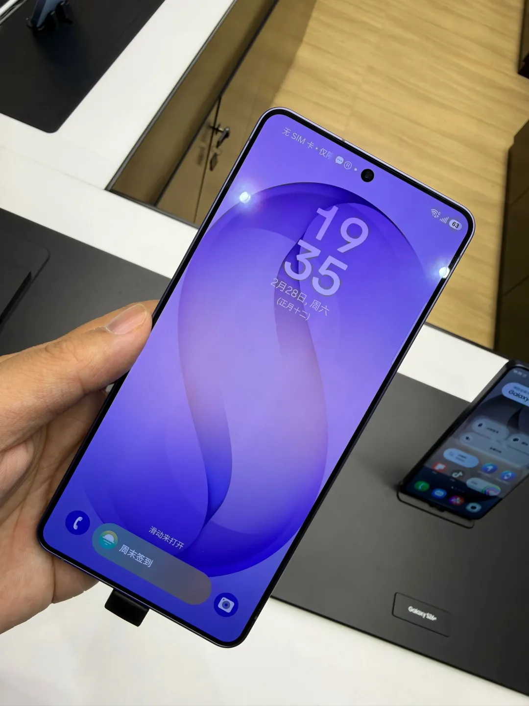 很多人期待的S26 Ultra防窥屏，其实没那么