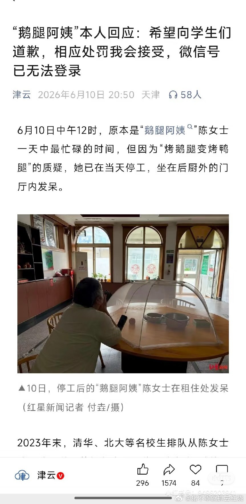 还有时间采访呢