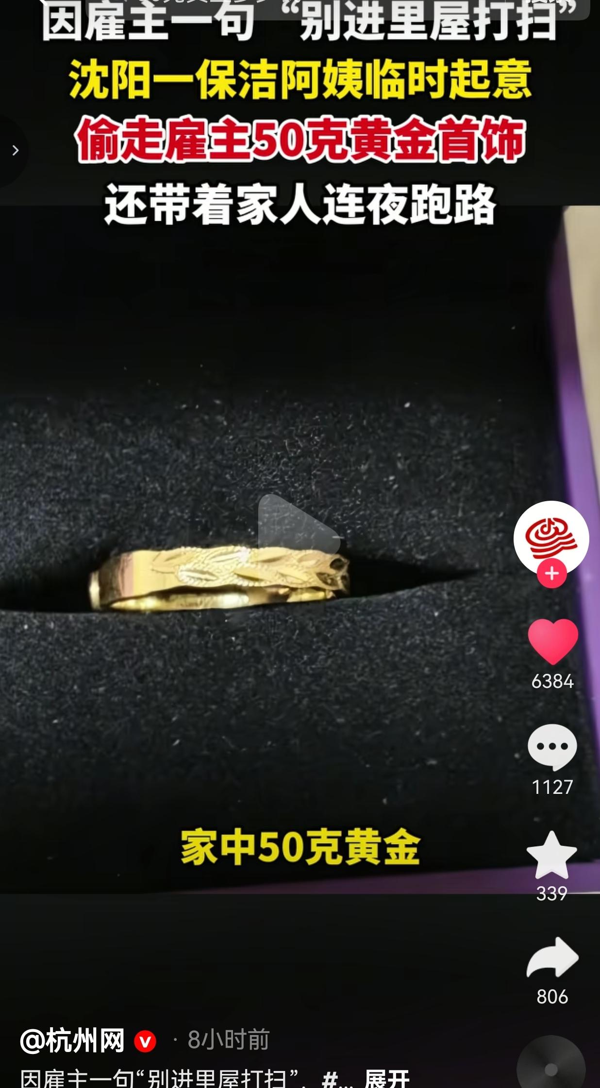 事情发生在沈阳，市民王先生家里需要大扫除。

他提前预约了一名保洁阿姨上门干活，