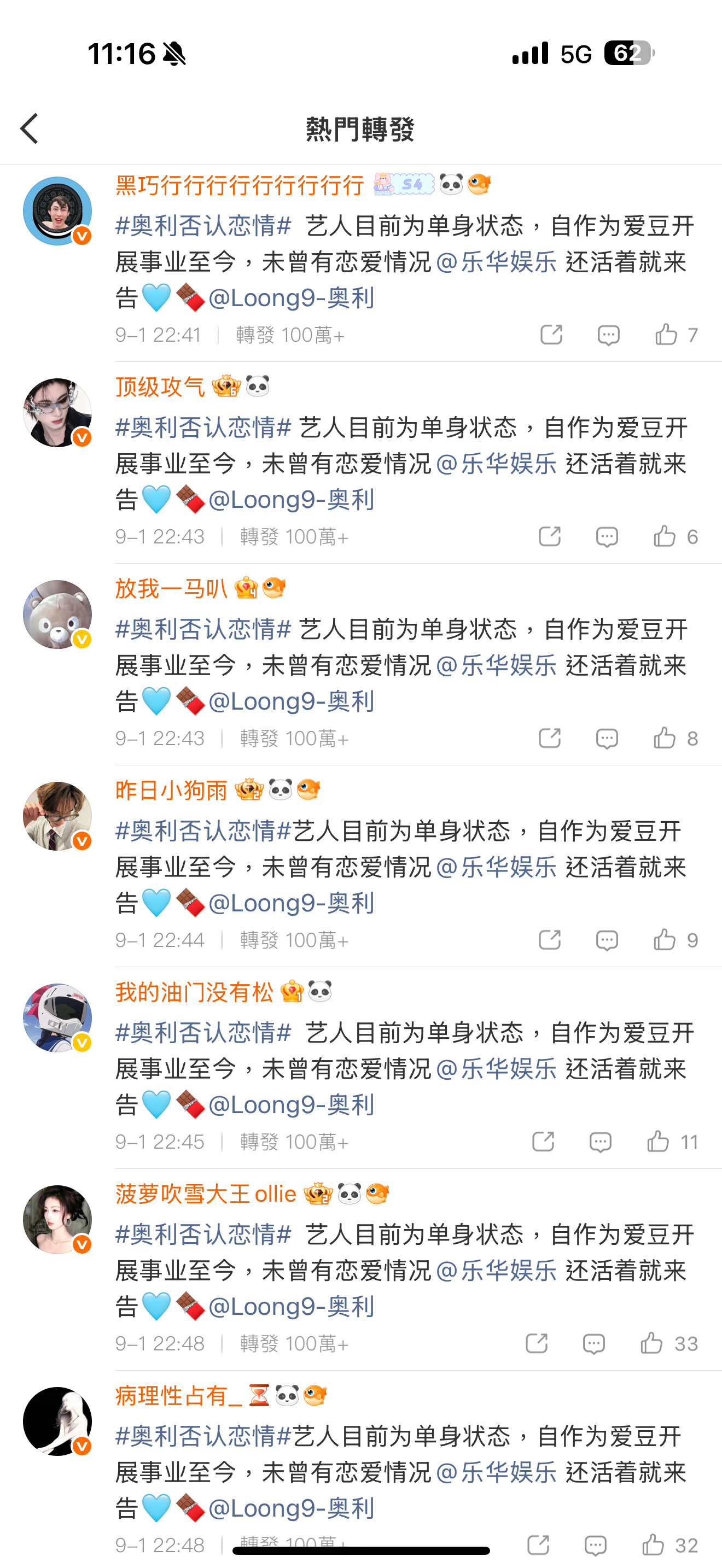 奥利也是吃了当攻的亏，不然就是老妈爱你母女没有隔夜仇么么哒 ​​​