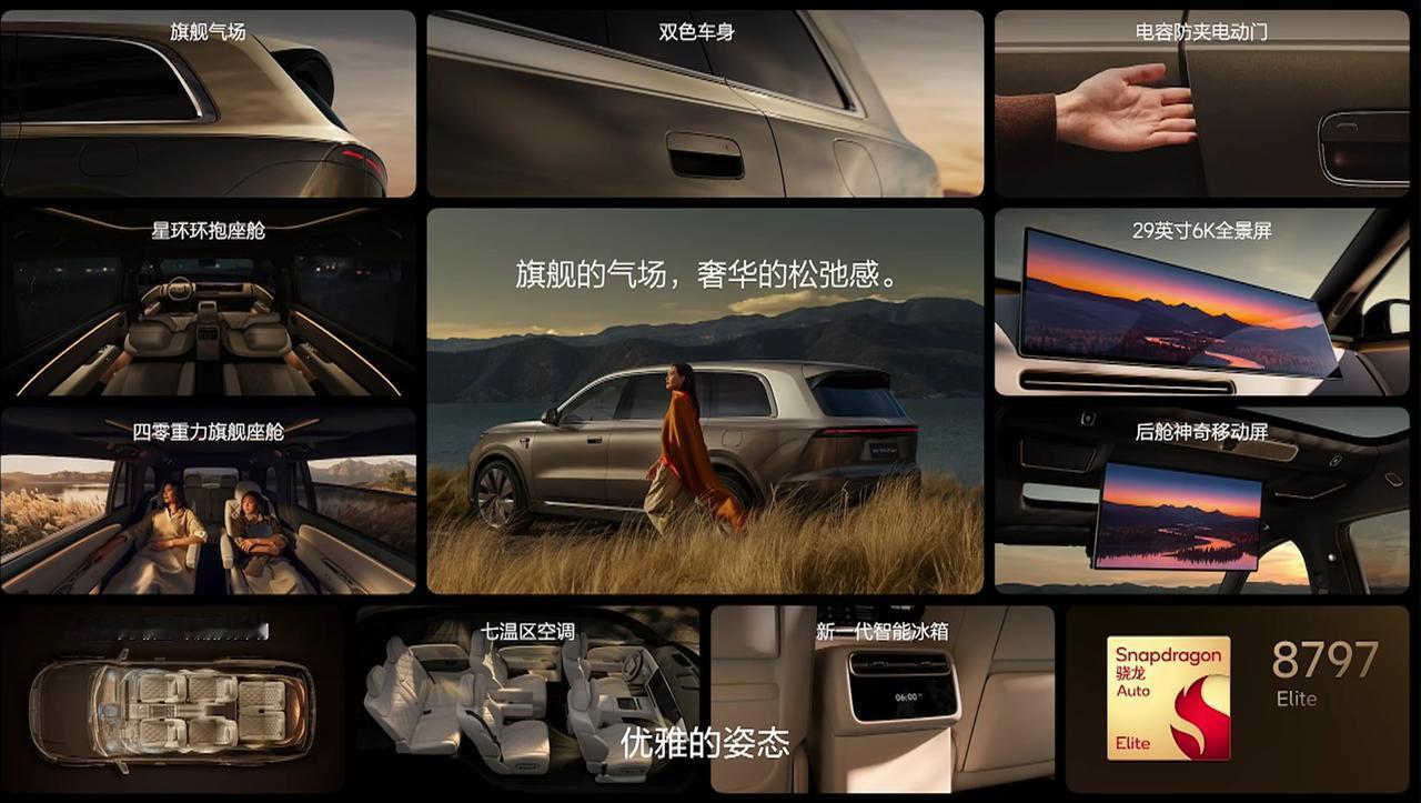 全新理想L9 Livis的外观打几分？旗舰的气场，奢华的松弛感拉满。
全新理想L