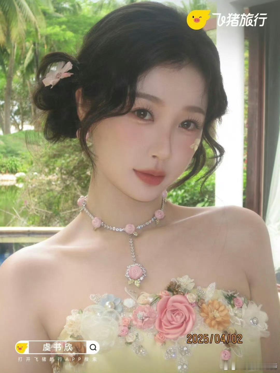 虞书欣穿抹胸花朵裙美得冒泡!裙上繁花似春日盛景，抹胸设计又添小性感，她宛如花中精