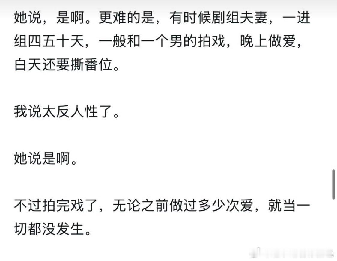 孙宇晨写的《我的女友景甜》看完只记得妈妈和美金了...还有这一段 剧组夫妻，非常