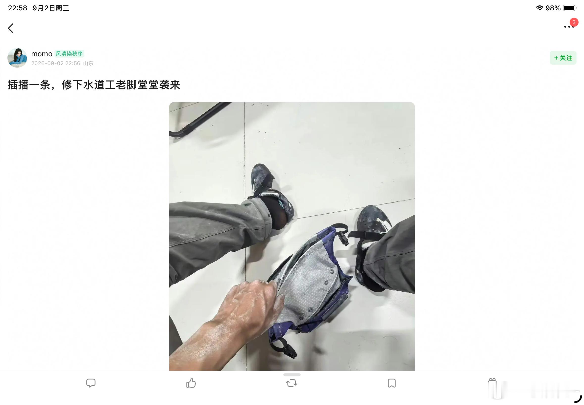 我靠我笑出声 把修理工人设还给打饱嗝 ​​​