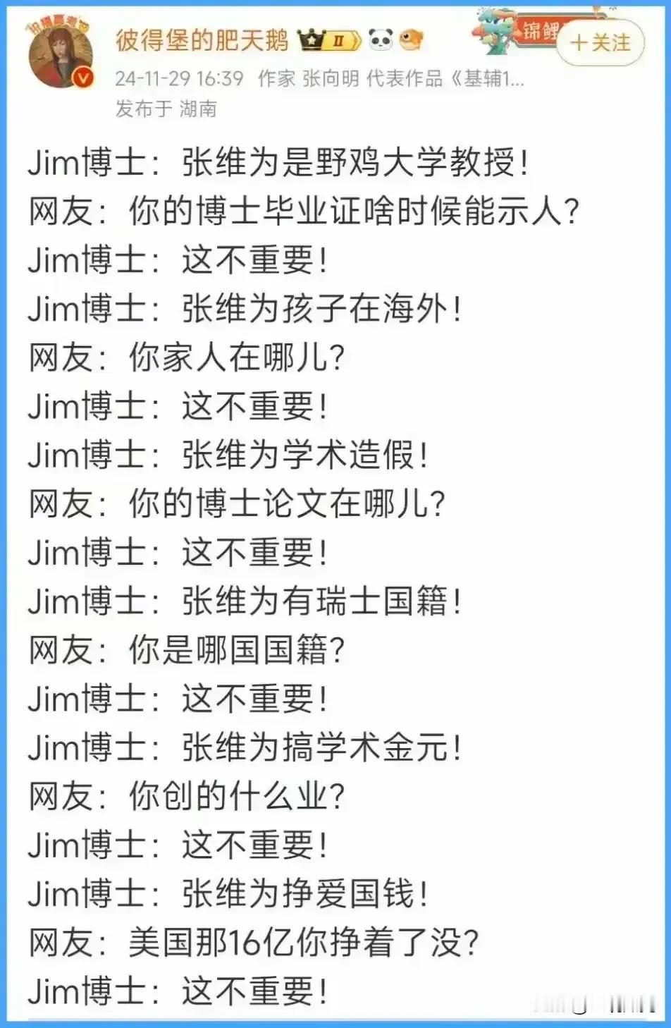 下面↓这段对话，对@Jim博士 来说，侮辱性不大，伤害性极强❗️
你啥都没有？怎