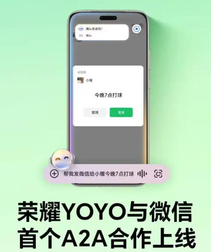 6月10日，荣耀官宣YOYO智能助手与微信达成首个A2A（Agent to Ag