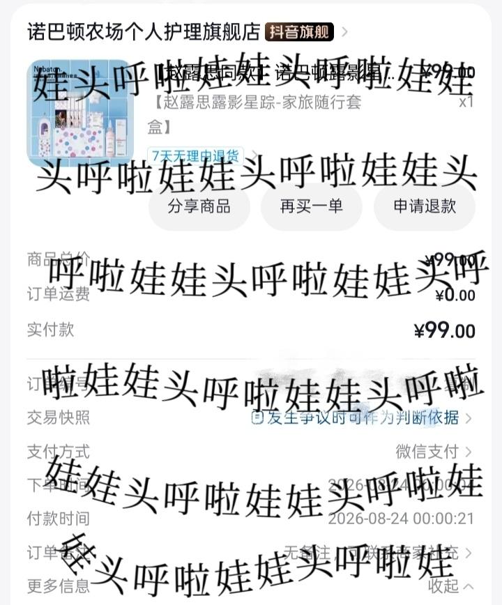 已严肃拿下！！！谁能看到这12张小卡不心动呢赵露思/赵露思nobaton品牌全球