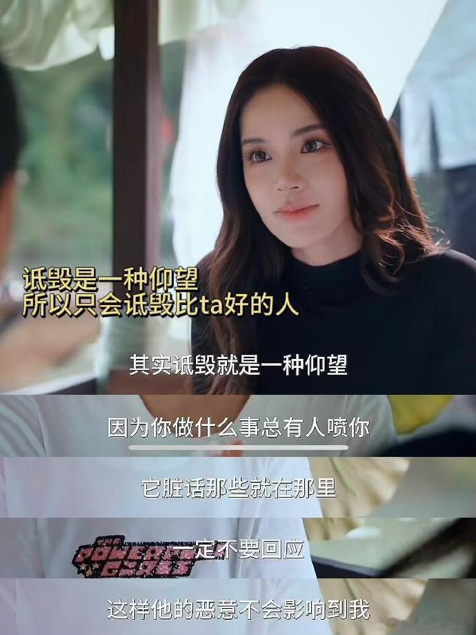 “诋毁，就是一种仰望”因为他们不如你，所以想要把你拉下来所有人不许内耗刘晓艳迅猛