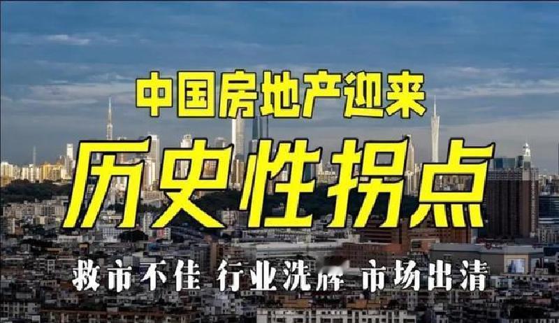 为什么大家都说要等到2026年在买房？因为2026年是一个人口结构的拐点，不是利