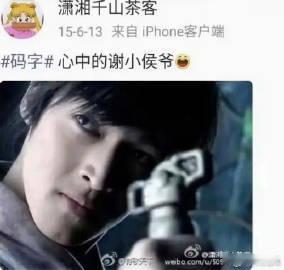 谢景行以胡歌李逍遥形象作为原型原来谢景行是以胡歌李逍遥的形象作为参考原型的？ 谢