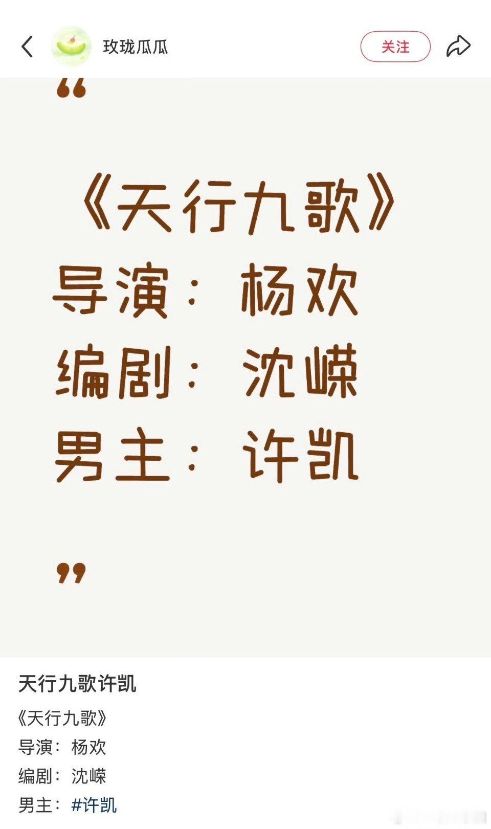 我趣！许凯 昨天刚杀青今天就有新饼了！ 