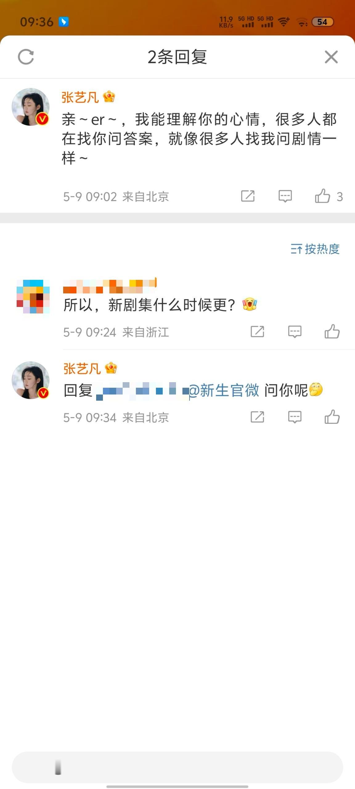 #张艺凡替观众催更新生# 好好好，张艺凡是懂观众的！新生现在是把我的胃口吊的足足