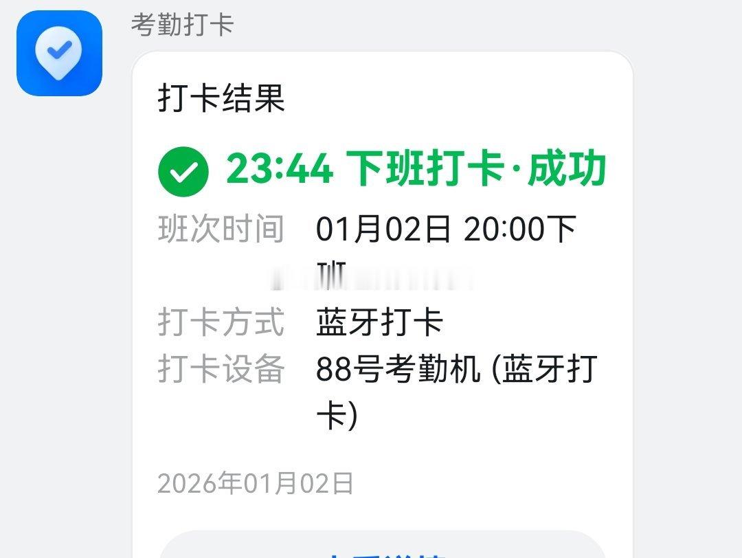 考古队的日子 存文档，关电脑，打卡。想起一句话：白天游四方，晚上缝裤裆。小时候白