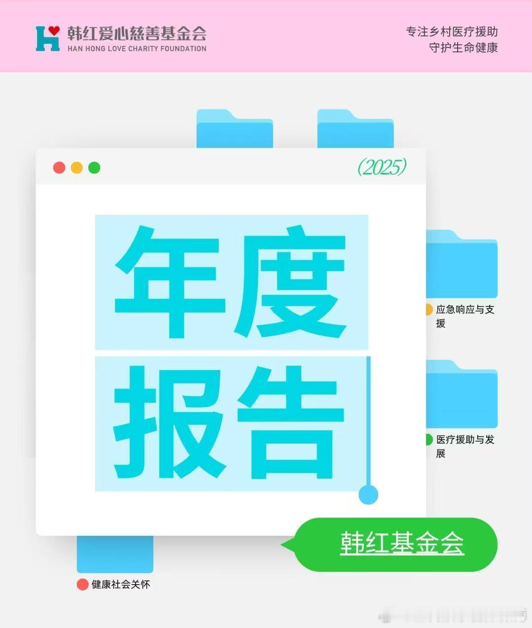 韩红爱心慈善基金会年度报告众多明星在韩红基金会捐赠名单中明星个人捐款名单乌兰图雅