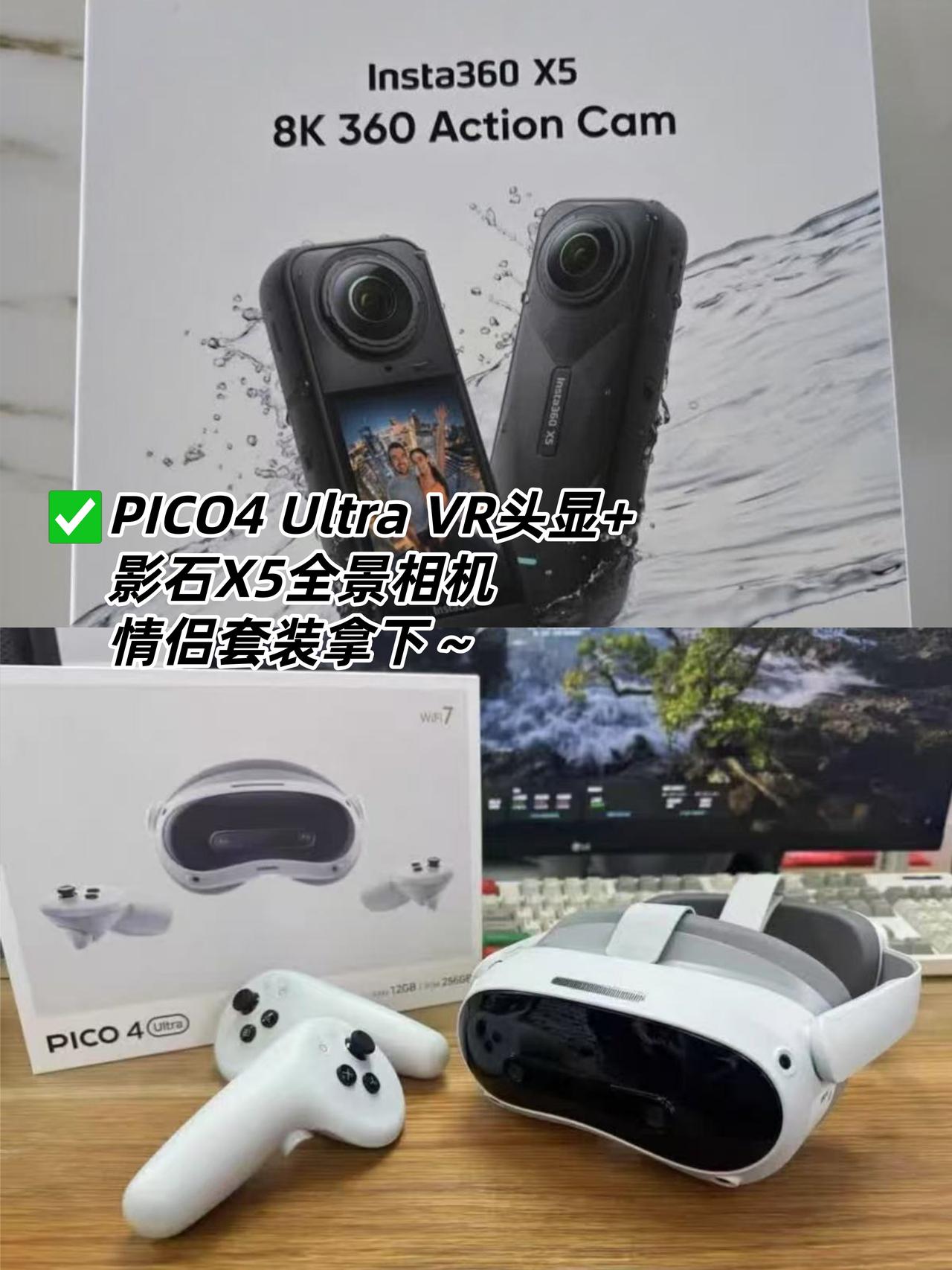 情侣省钱实录：全景双机流怒省1887甜蜜回血

纠结了很久的vr头显终于拿下了！