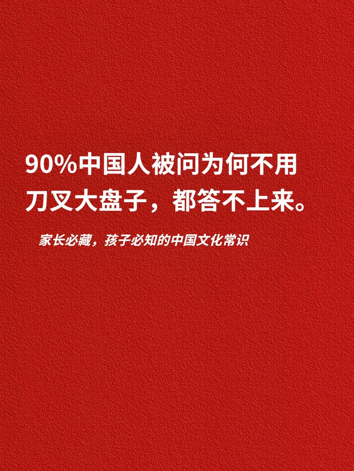 文化常识积累 中国文化 文学常识