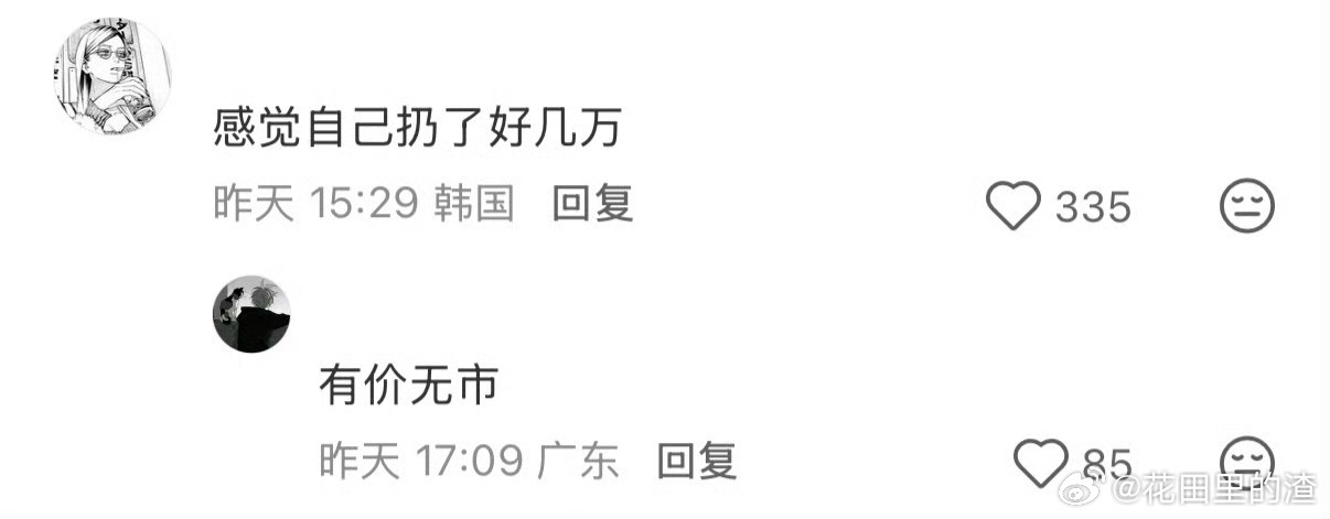 早知道会增值就不扔周杰伦薯片桶了 原来“断舍离”也有翻车的时候！扔了周杰伦薯片桶