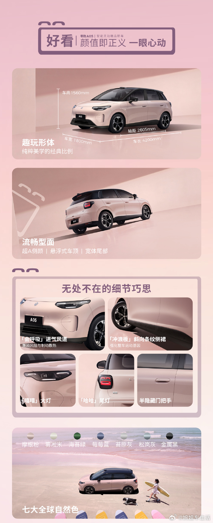 新势力销冠零跑6万级新车A05上市 零跑A05发布会开在西湖西子廊桥，旁边就是L