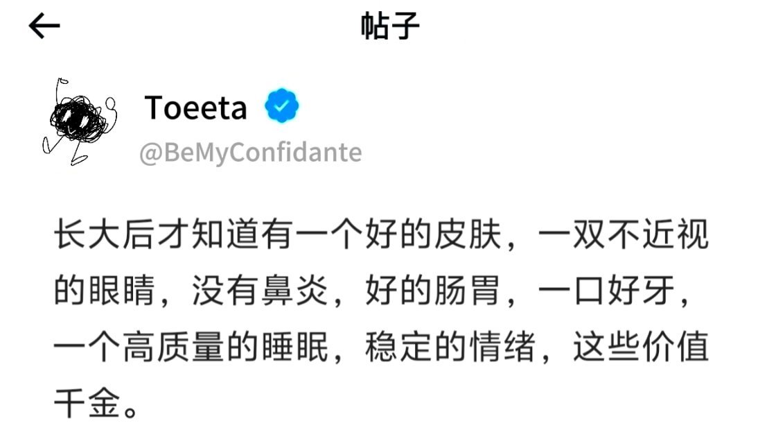长大后才知道好的皮肤价值千金情感热点创作激励计划