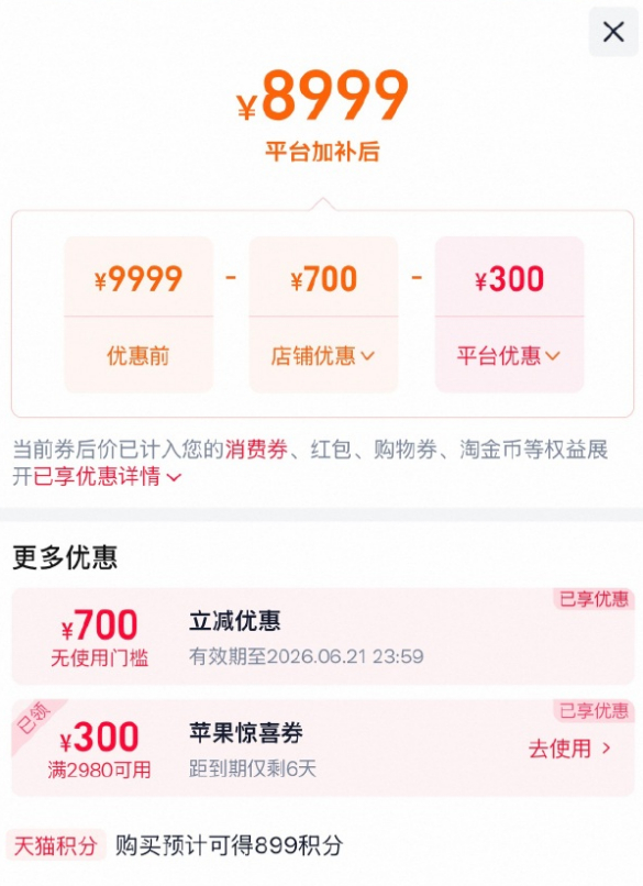 iPhone17Pro降价2000  首先这个标题是错误的，真正的优惠幅度是图片