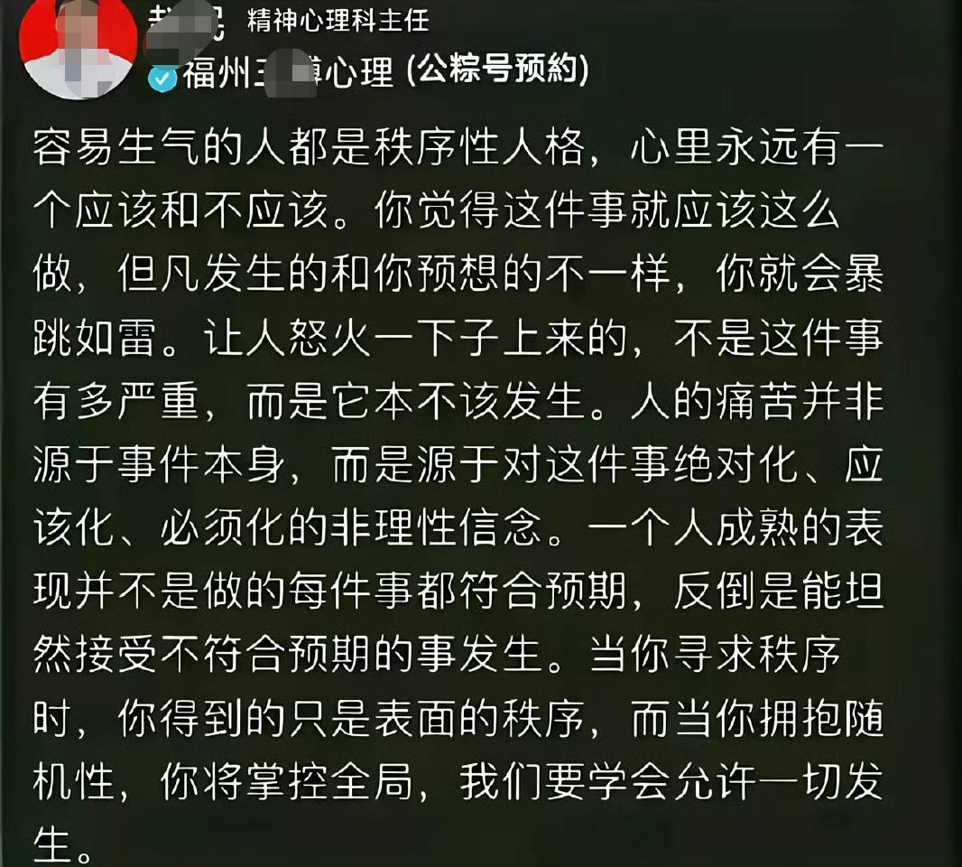 此说完全不靠谱，有的人恰恰相反。