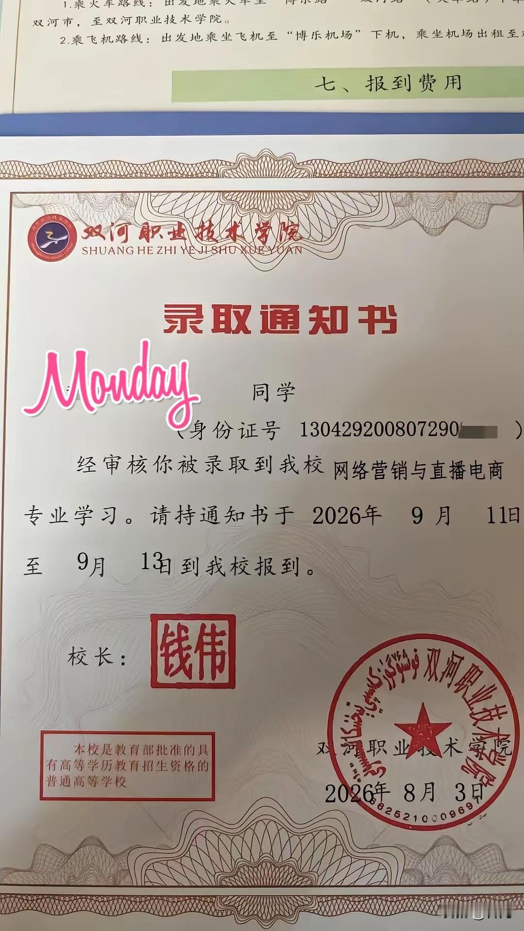 河北考生331分远踏新疆开始寻梦之旅。

这个河北的学生被双河职业技术学院的网络