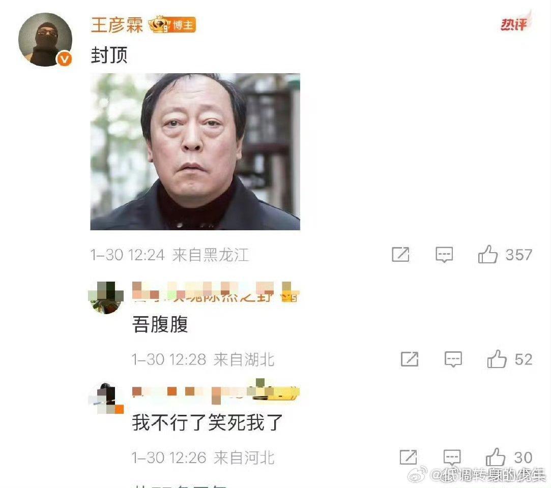 看肖战王彦霖懂了卧蚕和眼袋的区别王彦霖回应 眼袋上不封顶，评论区倪大红老师直接～