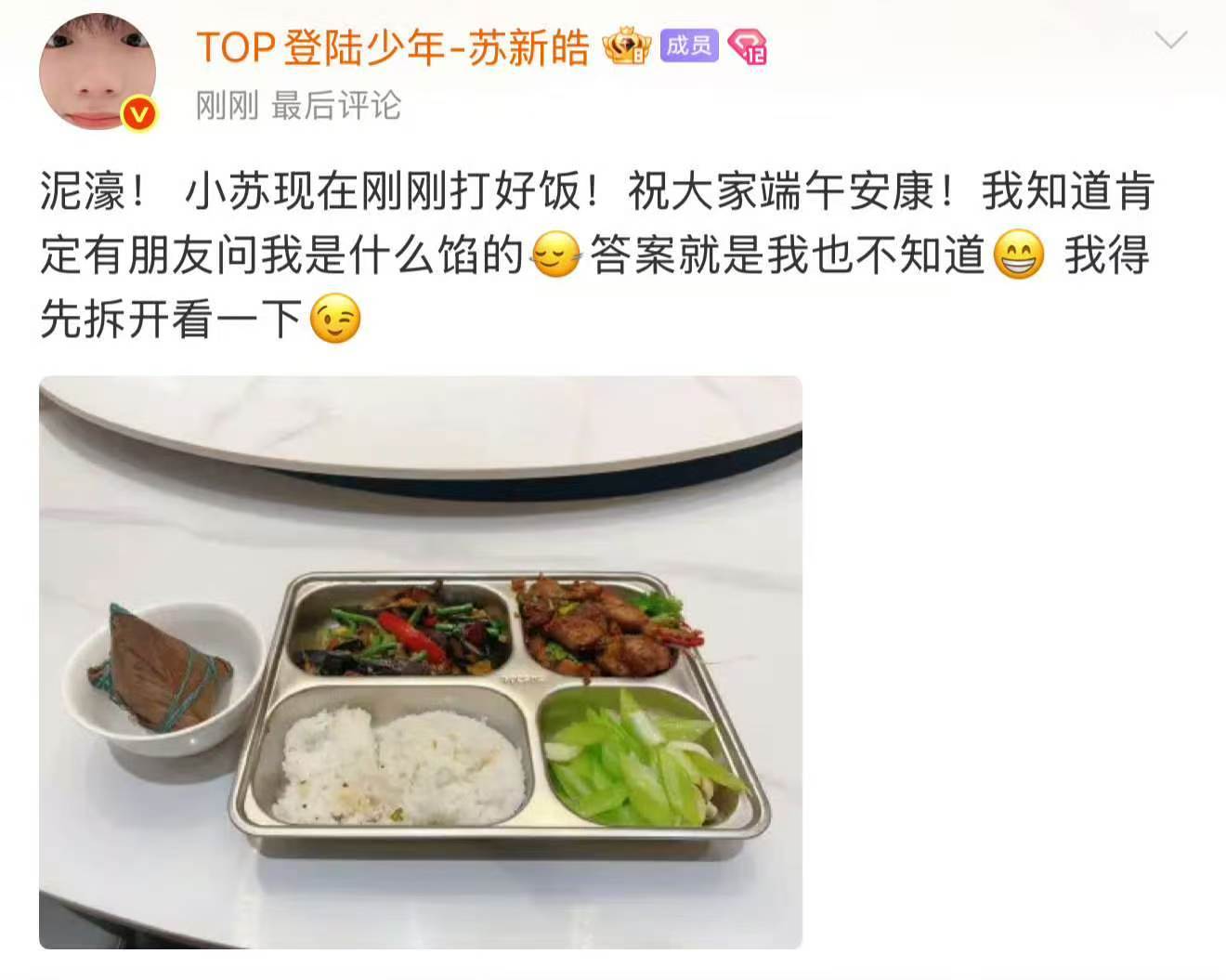 TOP端午空降TOP端午空降超话 哦莫！ 
