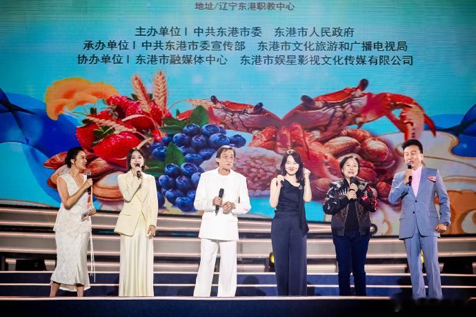 #秦岚 电音朵拉的东北基因动了#秦岚现身东港兴边助农公益晚会，星光璀璨中她如电音