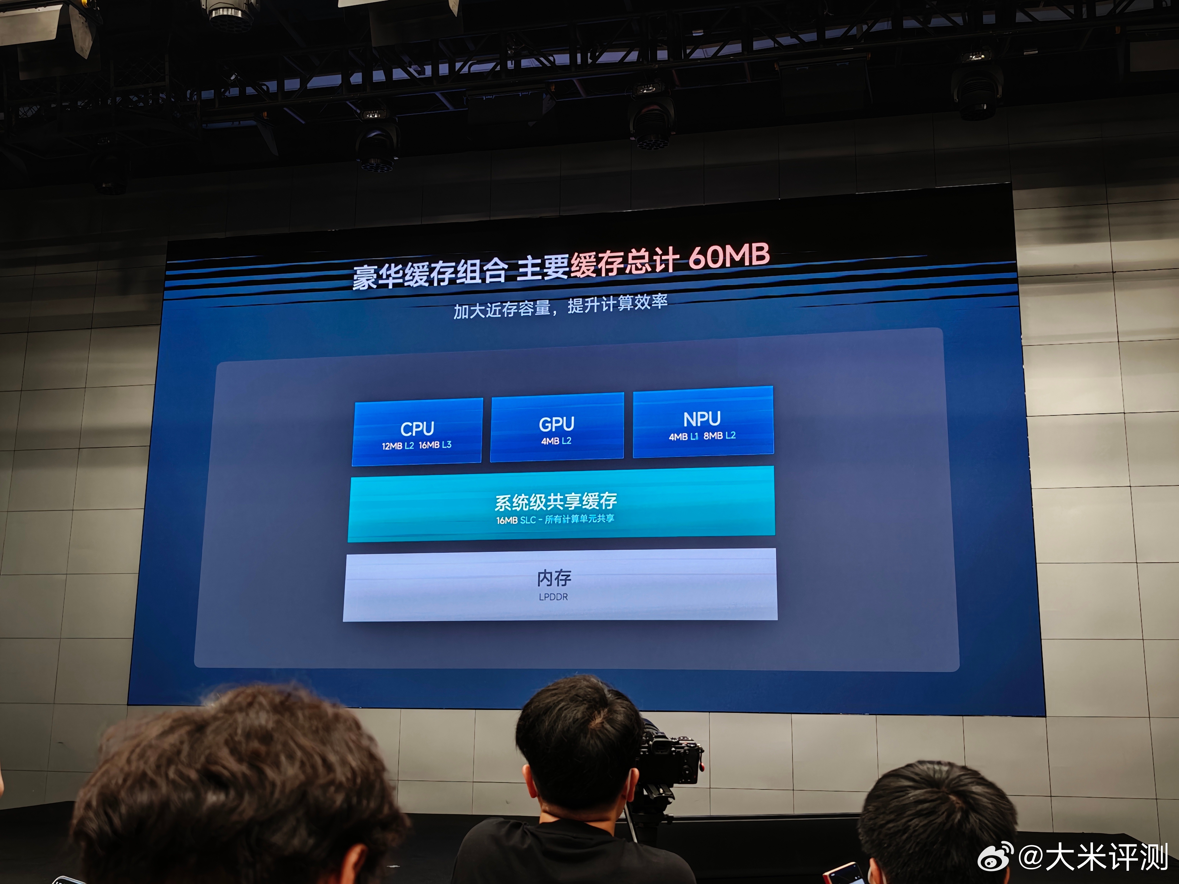 玄戒 O3的总缓存有 60MB，这次核心堆料确实超模~ 