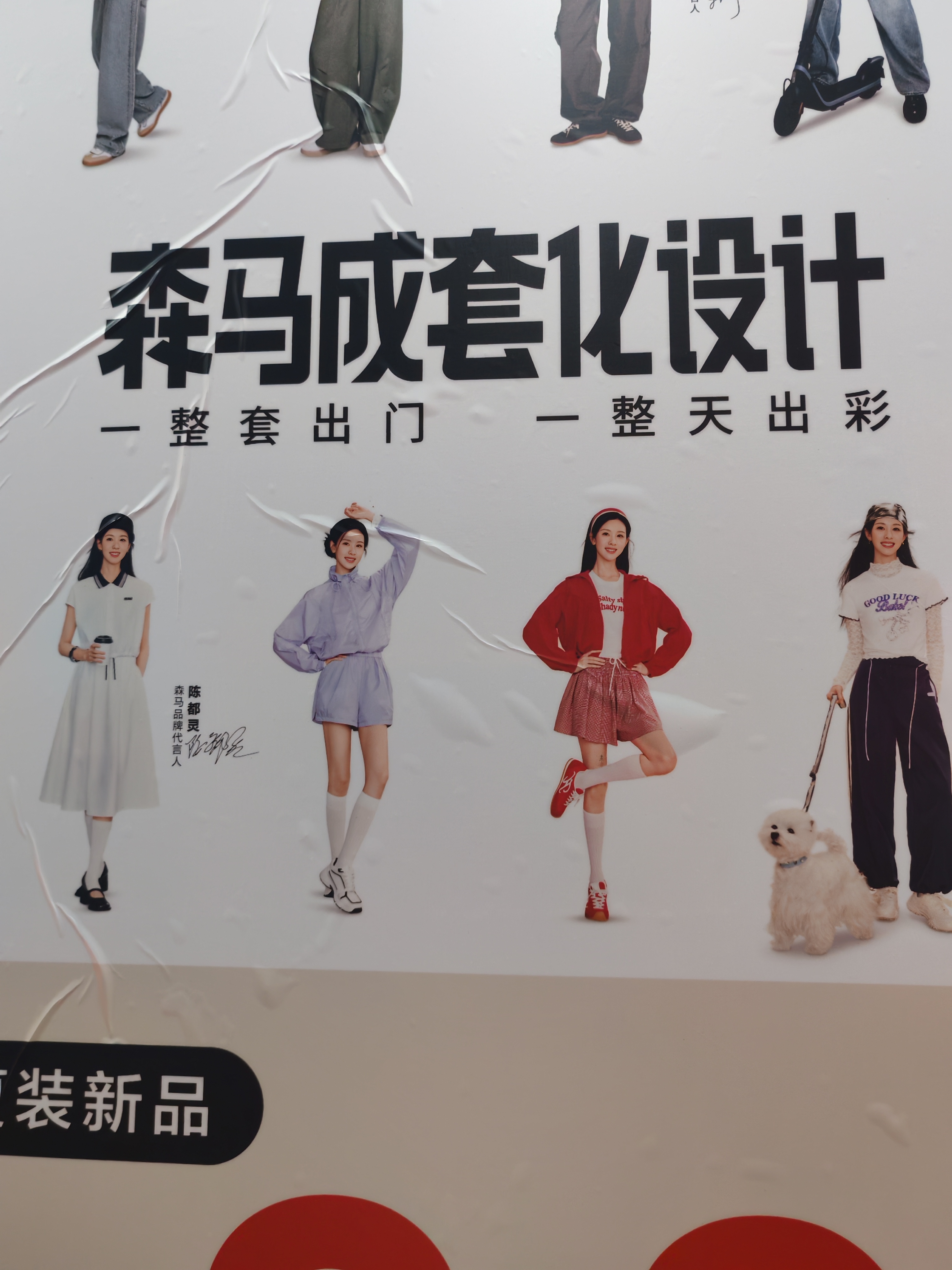 偶遇女神 
