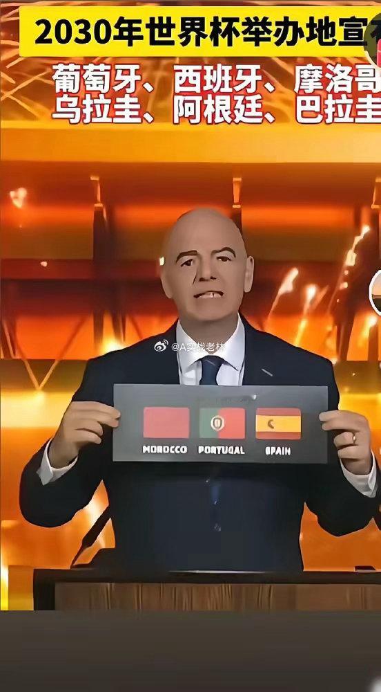 6个国家办一届世界杯，这事离谱到什么地步？ 2030年的世界杯，主办国是西班牙、
