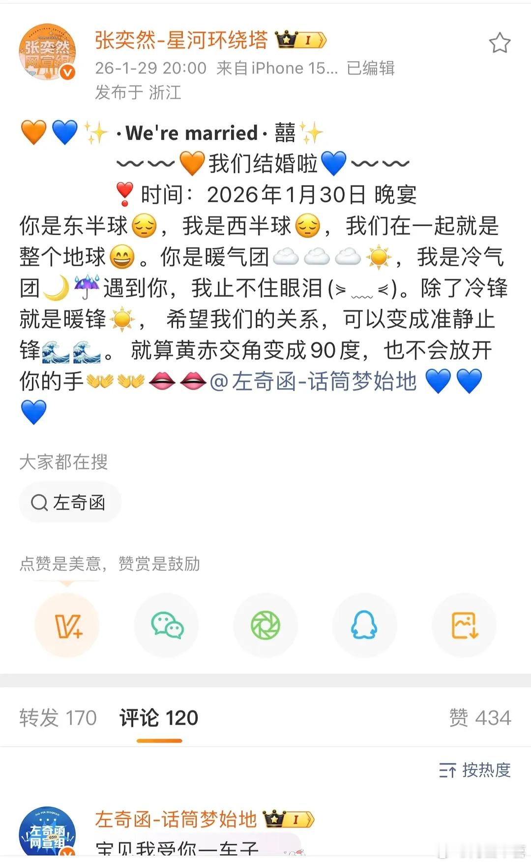 左奇函粉丝现在是真不挑了张奕然这个八番都吃的下去了。。。左奇函好不容易哄回杨博文