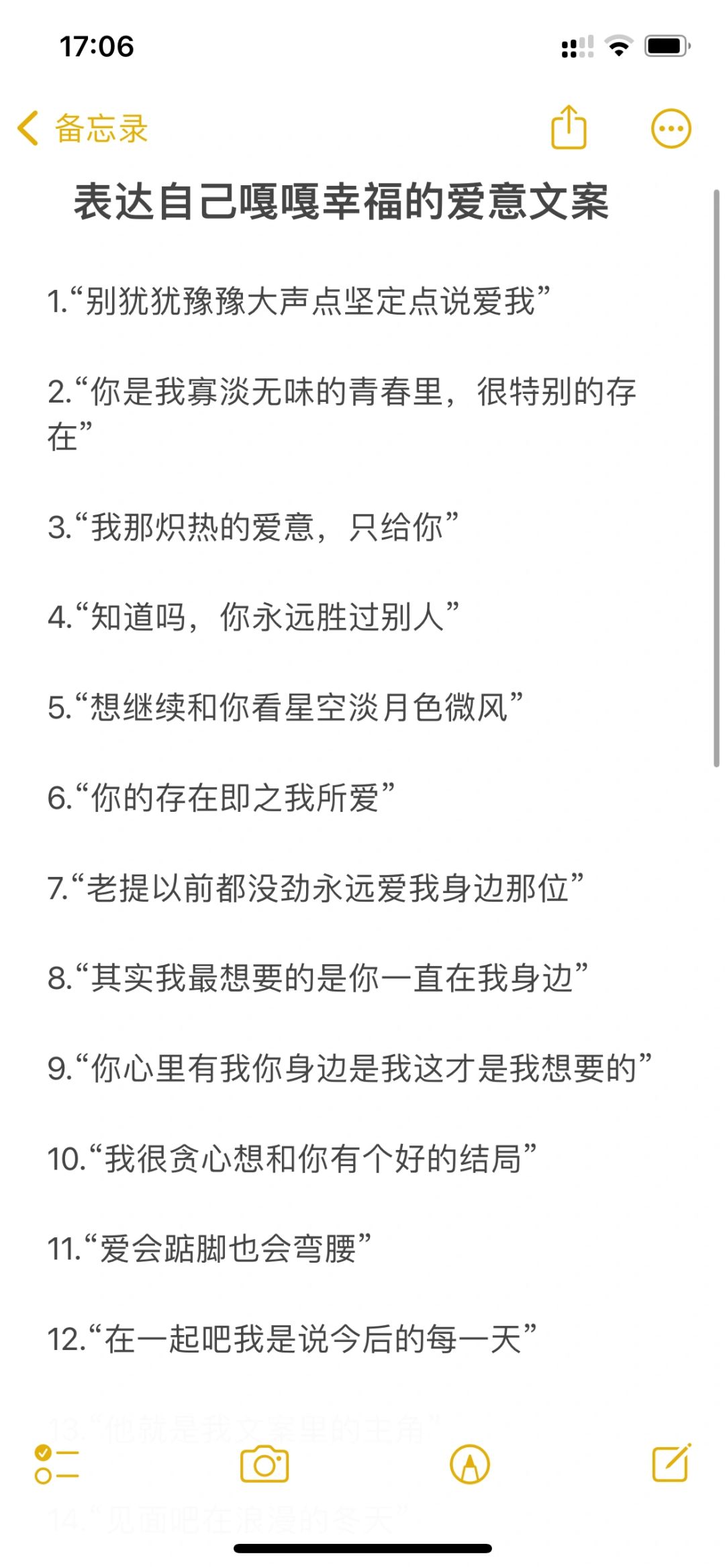 表达自己嘎嘎幸福的爱意文案