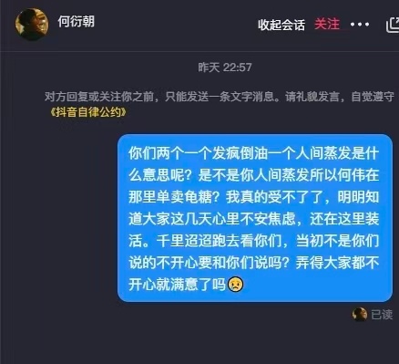 你想嗑🍬你私下吐槽一下就得了，你骂合眼罩，把什么事都推他头上是几个意思？合眼罩