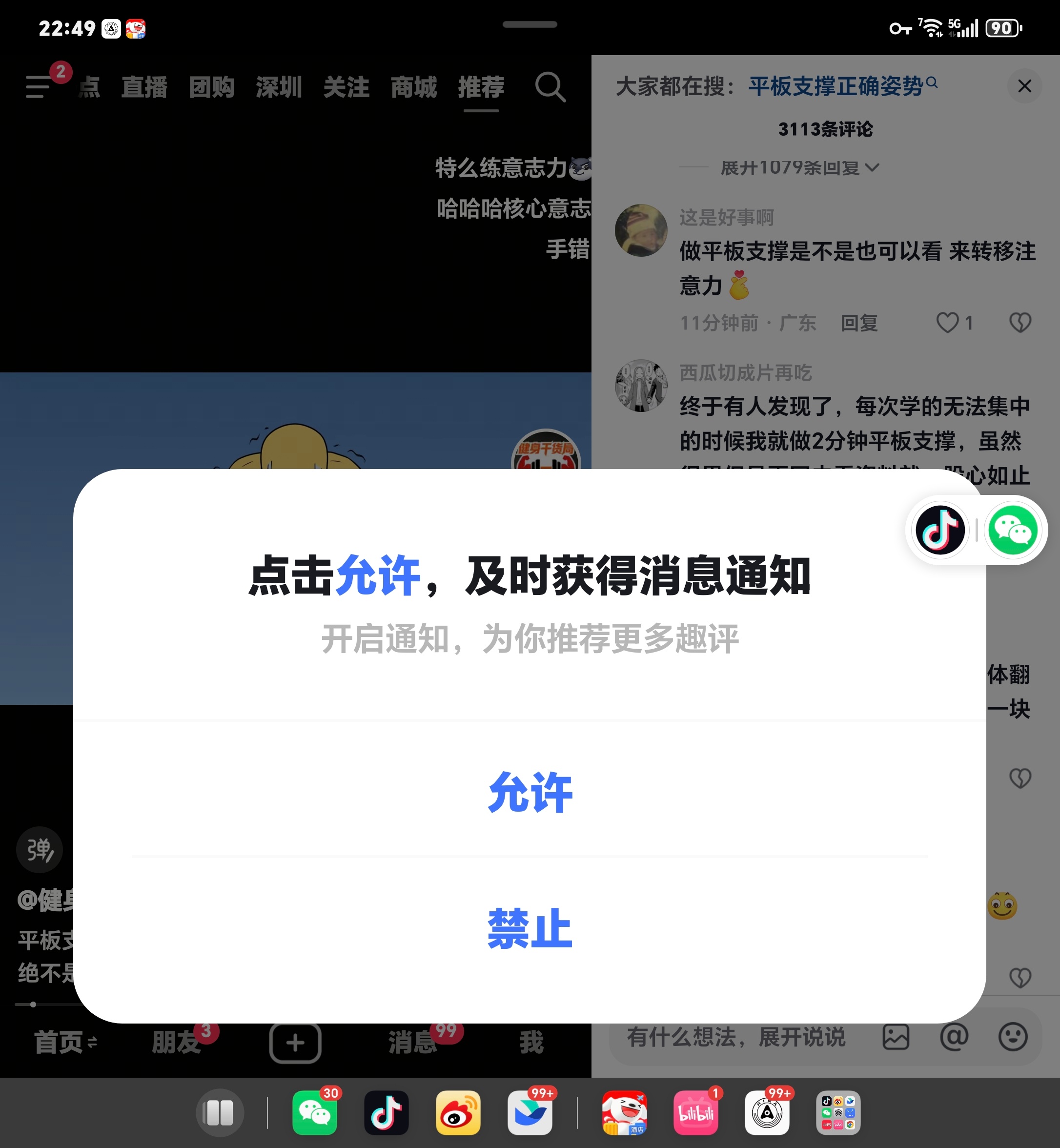 这也是我比较期待苹果折叠屏的原因之一，安卓的大屏生态真的太差了