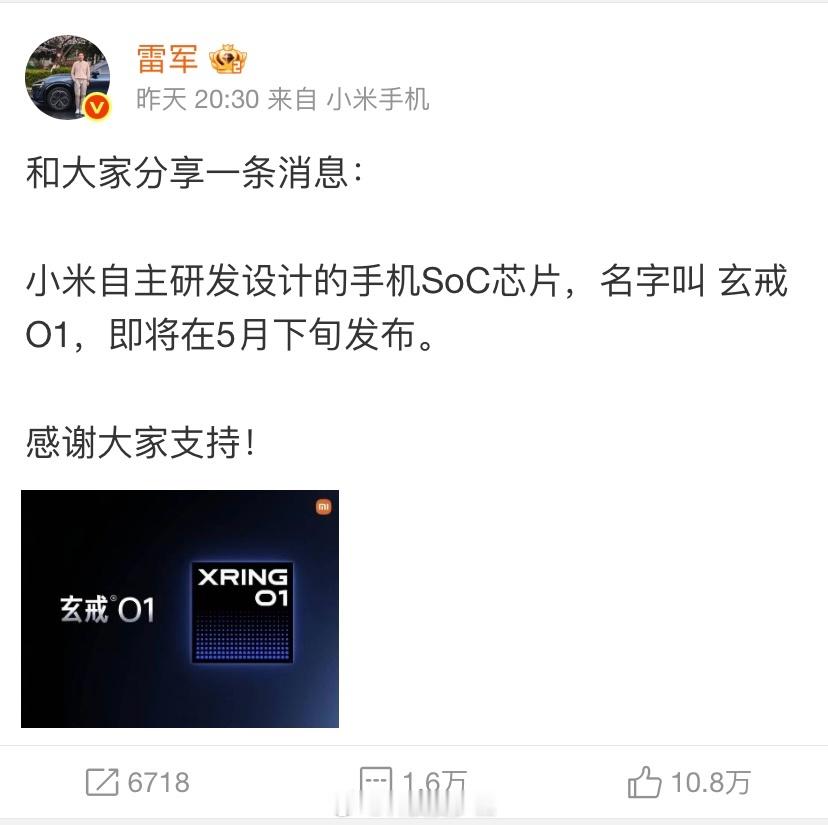 小米玄戒公司已公布数百项专利小米自研芯片玄戒O1，正式亮相了！小米玄戒团队已具备