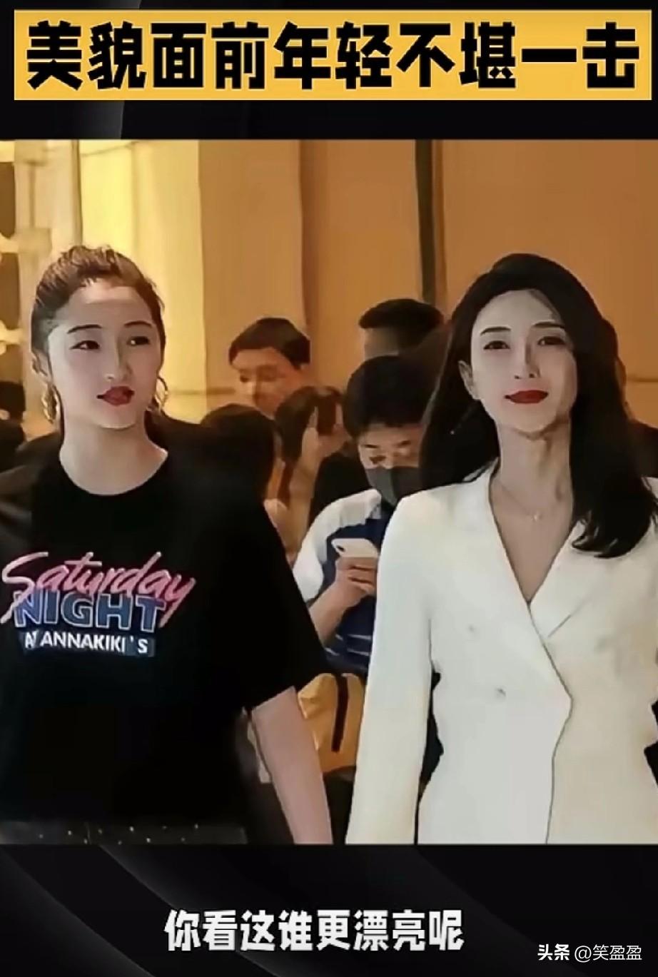 美貌面前，
年轻不堪一击，
你看这谁更漂亮呢？