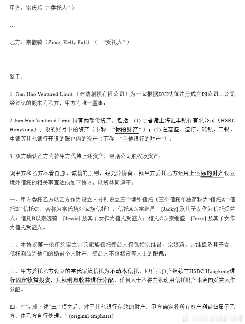 宗馥莉首战输了宗馥莉暂不得挪用18亿美元资产香港法院判了：宗馥莉暂不得挪用香港汇